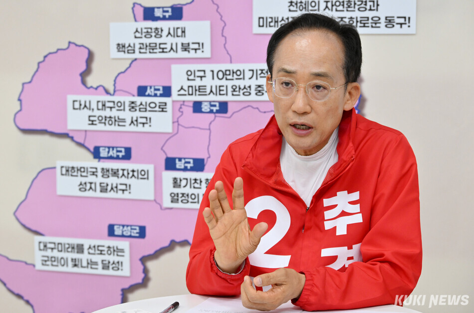 추경호 국민의힘 대구시장 후보가 18일 대구 수성구 선거사무소에서 쿠키뉴스와 인터뷰하고 있다. 박효상 기자