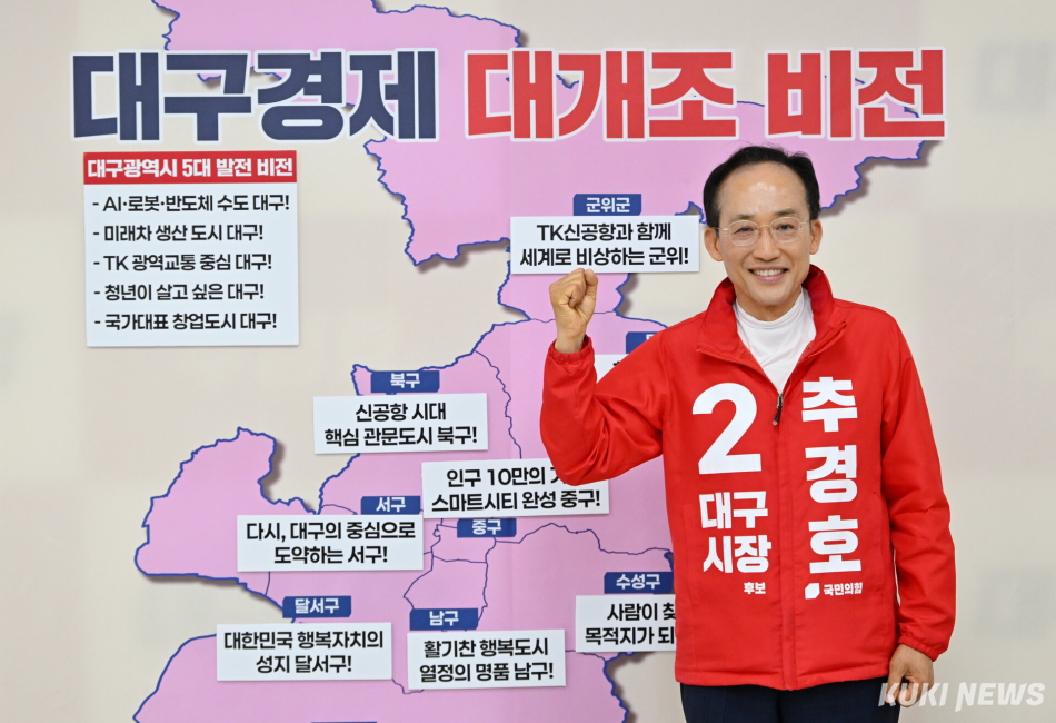 추경호 국민의힘 대구시장 후보가 18일 대구 수성구 선거사무소에서 쿠키뉴스와 인터뷰하고 있다. 박효상 기자
