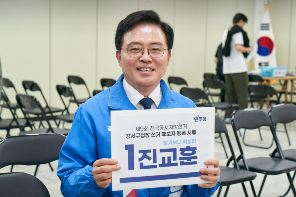 진교훈 더불어민주당 강서구청장 후보가 지난 14일 서울 강서구 선거관리위원회에서 후보자 등록을 하고 있다. 진 후보 캠프 제공