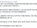 “저질 장사치의 막장 행태”...이 대통령, ‘스타벅스 5·18 마케팅’ 질타