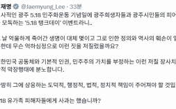 “저질 장사치의 막장 행태”...이 대통령, ‘스타벅스 5·18 마케팅’ 질타