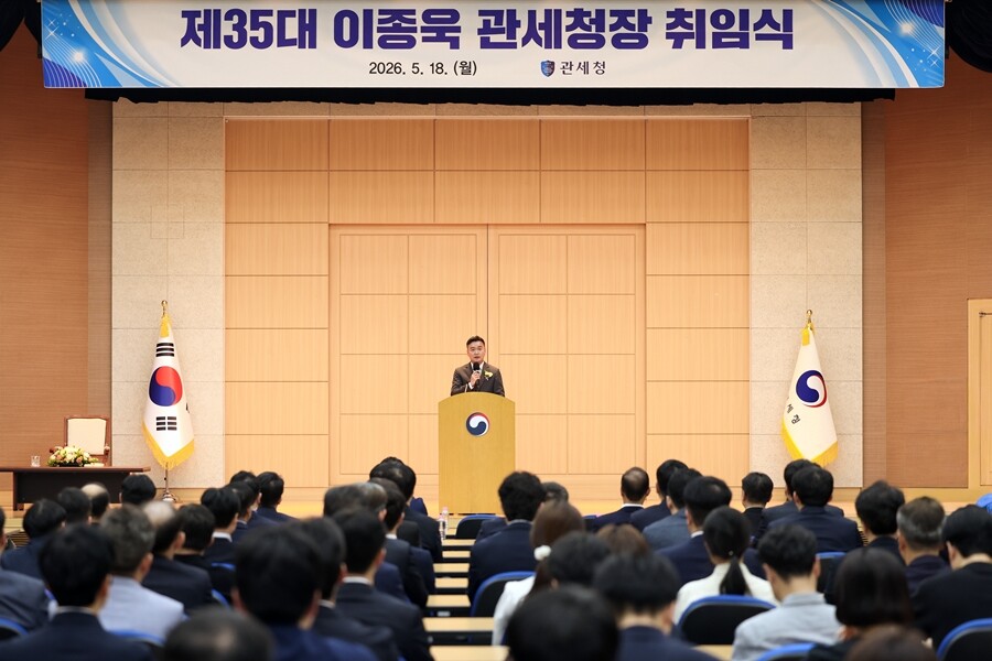 18일 정부대전청사에서 취임사를 밝히는 이종욱 관세청장. 관세청