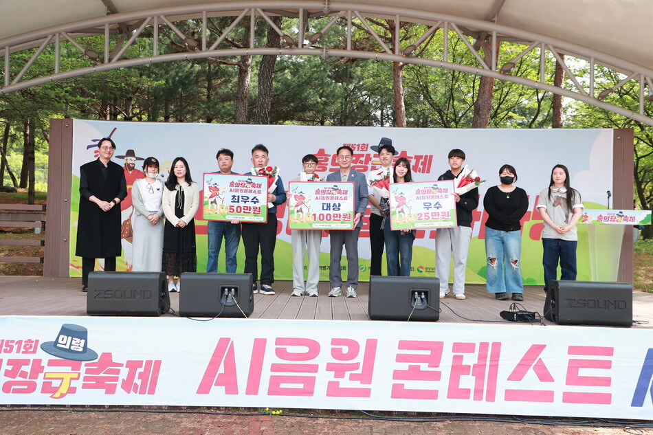 의령군 전국 첫 AI 음원 콘테스트 시상식