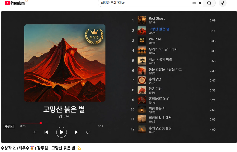 AI음원 콘테스트 플레이리스트