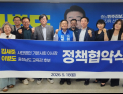 이병도 후보, “보편적 기본교육으로 교육격차 해소”
