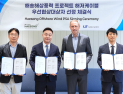 LS전선·LS마린솔루션, 전남 신안 ‘해송 해상풍력’ 우선협상대상자 선정