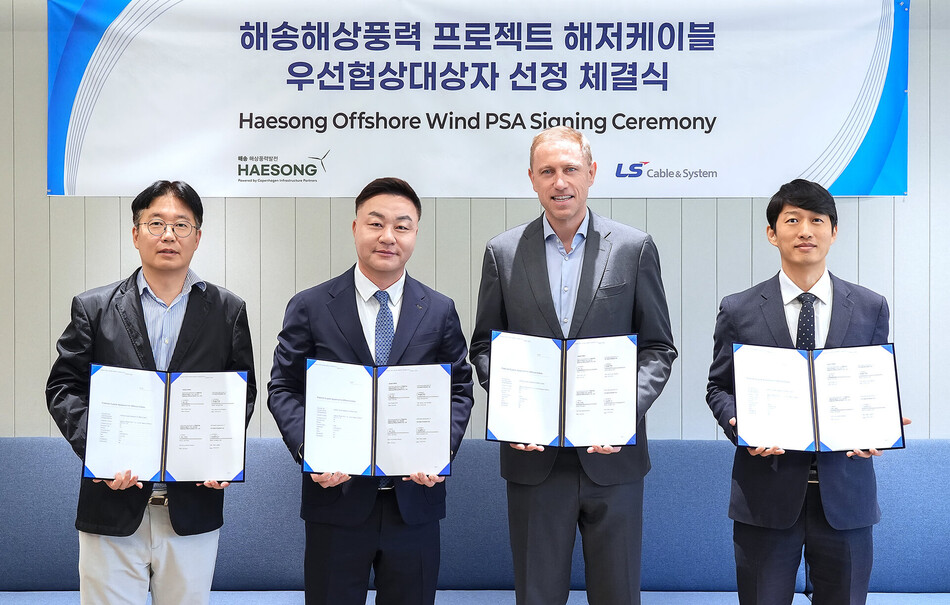 해송 해상풍력 프로젝트 우선협상대상자 선정 체결식에서 (왼쪽 두 번째부터) 박승기 LS 전선 에너지국내영업부문장, 요리스 홀(Joris Hol) ㈜해송해상풍력발전 프로젝트 CEO 등 참석자들이 기념촬영을 하고 있다. LS전선 제공