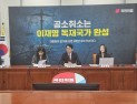 국힘, 특검법 저지 특위 첫 회의…“국민께 사실 알리겠다” [쿡 정치포토]