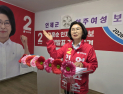 엄윤순 인제군수 후보, 5대 핵심공약 제시