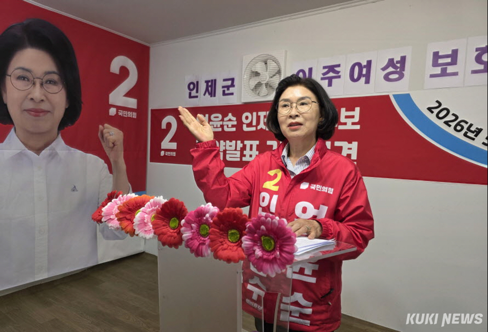 국민의힘 엄윤순 강원 인제군수 후보가 19일 선거 캠프인 인제읍 행복충전소에서 기자회견을 열고 5대 핵심공약을 제시하고 있다.