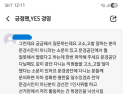 신현국 문경시장 후보 캠프, 공익제보자 집단적 2차 가해 이어져…논란 확산