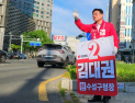 김대권 “수성구 23개 저수지 하나의 생태축으로”