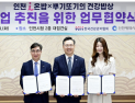 인천시, 결식아동 영양·건강 지원 아이(i)온밥 사업 활성화
