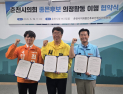 김병혁·윤민섭·최태영 춘천시의회 좋은 후보, 의정활동 이행 협약