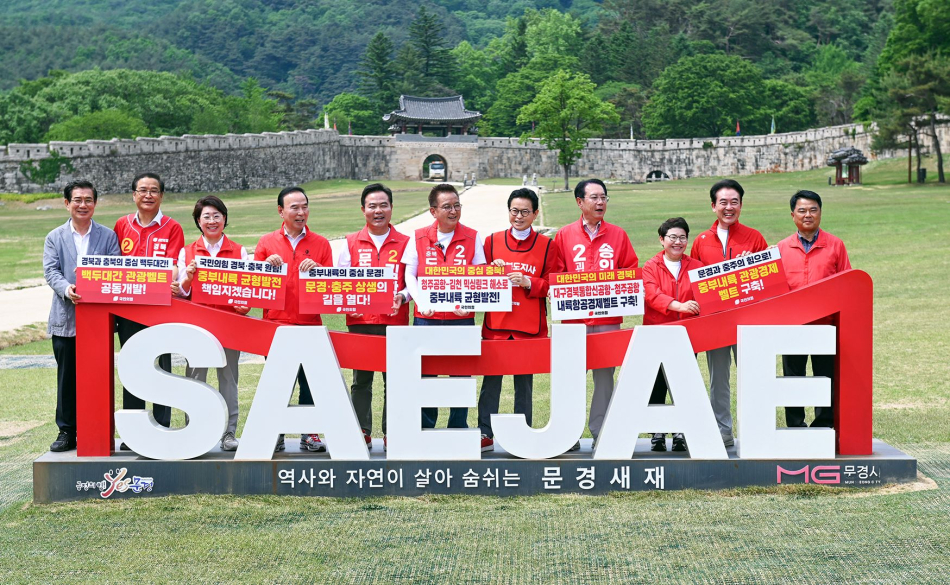이 후보는 지난 19일 문경새재에서 김영환 충북도지사 후보와 ‘중부내륙 상생 발전을 위한 정책협약’을 체결했다. 이날 협약식에는 박덕흠·임이자·이달희 의원과 김학홍 문경시장 후보, 송인헌 괴산시장 후보 등이 함께했다. 이 후보 캠프 제공.