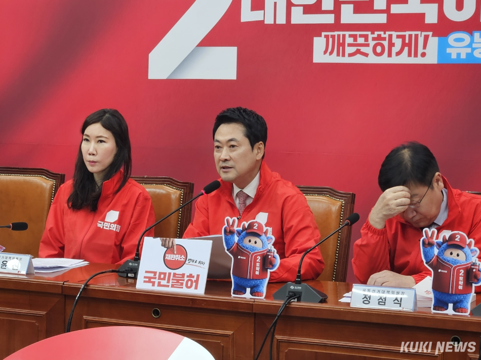 국민의힘이 20일 서울 여의도 국회에서 중앙선거대책위원회의를 열고 있다. 이은서 기자