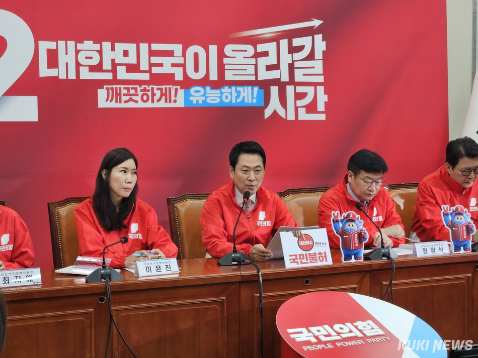 국민의힘이 20일 서울 여의도 국회에서 중앙선거대책위원회의를 열고 있다. 이은서 기자