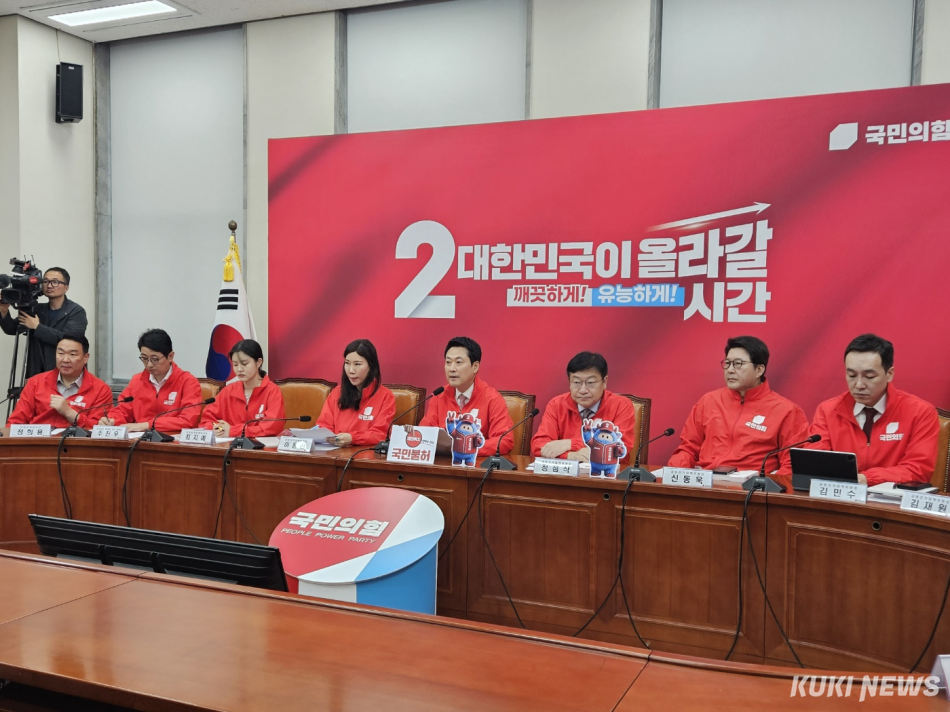 국민의힘이 20일 서울 여의도 국회에서 중앙선거대책위원회의를 열고 있다. 이은서 기자