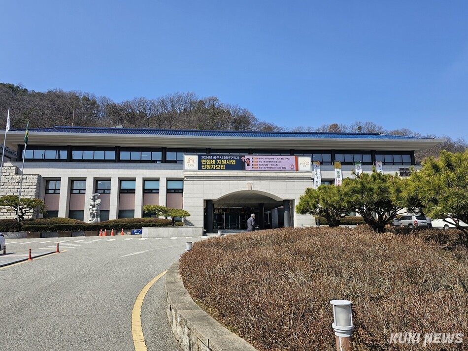 충남 공주시청. 사진=이은성 기자