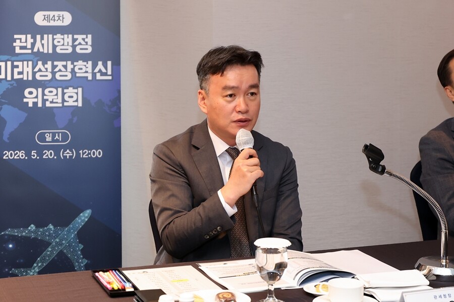 20일 서울에서 열린 ‘제4차 미래성장혁신위원회‘에서 모두 발언을 하는 이종욱 관세청장. 관세청