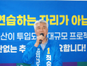 최승준 정선군수 후보 “기본소득 도시, 정부·여당·도정과 완성”