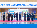 전 세계로 뻗어가는 K-녹색산업, 더 커진 ENVEX 2026 개막현장 가보니 [현장+]
