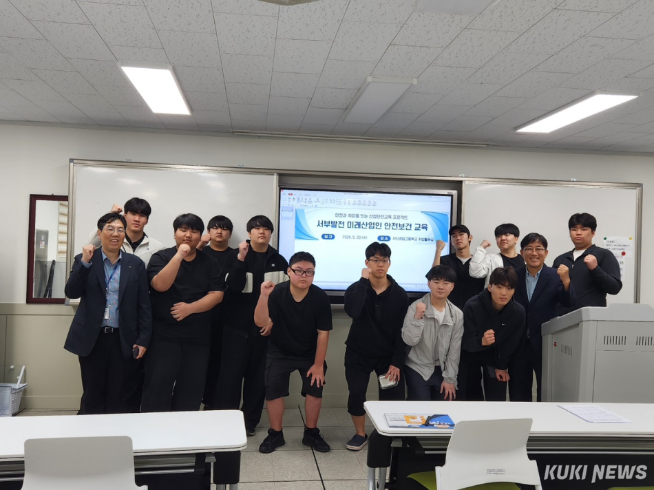충남교육청은 도내 직업계고 학생들이 안전한 환경에서 현장실습에 참여할 수 있도록 지원하는 ‘2026학년도 직업계고 안전과 취업을 잇는 산업안전교육’을 진행하고 있다.