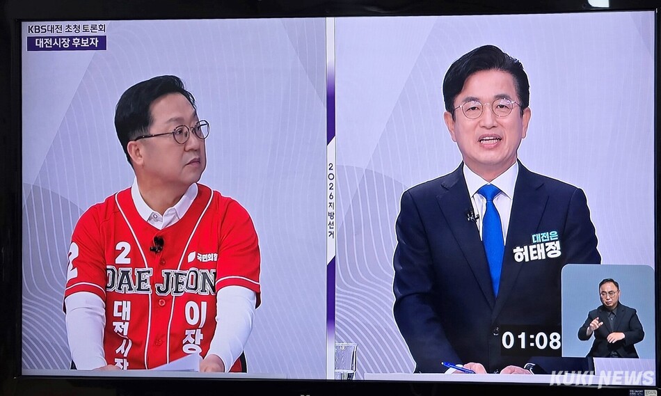 허태정 후보의 답변을 이장우 시장이 지켜보고 있다. KBS 현장 모니터 캡처