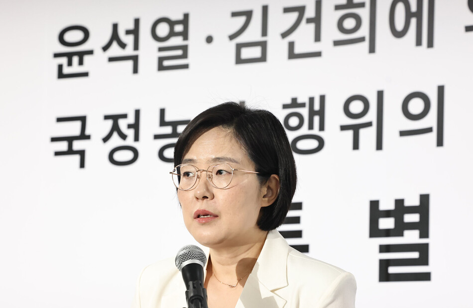 김지미 특검보가 브리핑을 하고 있다. 연합뉴스