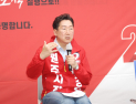 원강수 원주시장 후보 “펀드·후원회 2억6500만원 조기 확보”