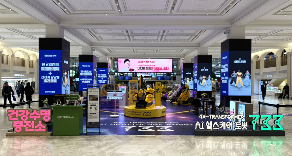 바디프랜드 건강수명 충전소 모습. 바디프랜드 제공