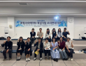 양산시, 로컬크리에이터 8개 팀 본격 육성