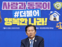 민주당, ‘반려동물 1500만 표심’ 정조준…진료비 완화·동물복지법 추진 [6·3 지선]