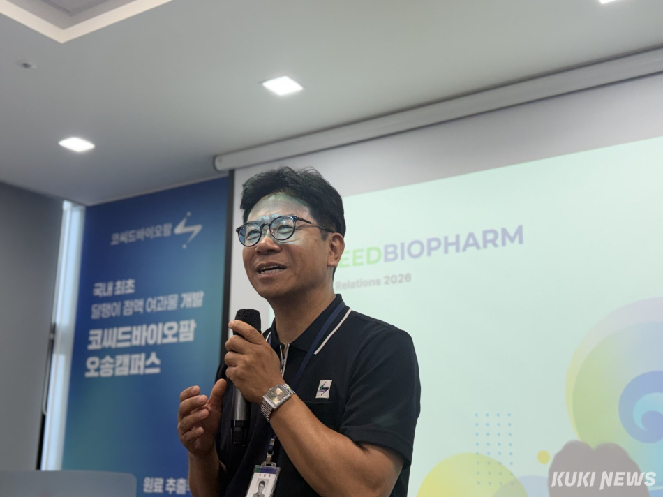 박성민 코씨드바이오팜 대표가 20일 충북 오송캠퍼스에서 열린 미디어 팸투어에서 발표하고 있다. 심하연 기자
