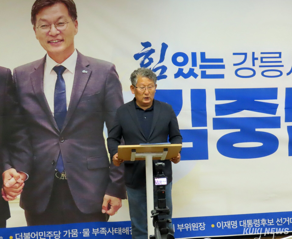 더불어민주당 김중남 강릉시장 후보 선거대책위원회가 20일 옥천동 선거사무소에서 기자회견을 갖고, ‘관권·강압 선거 의혹 강릉시 체육회장 강력 규탄’ 성명서를 발표하고 있다. 전인수 기자