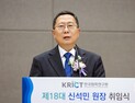 “AI 대전환 넘어 국가 전략기술 거점 도약”… 신석민 화학연 원장 취임