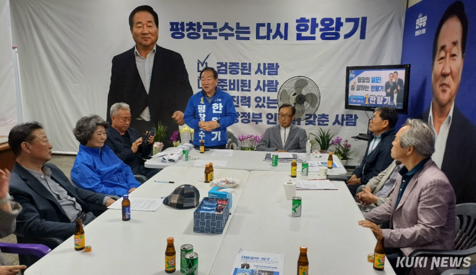 평창역세권협의회(협의회장 김낙운) 회원 10여명이 20일 평창읍에 있는 한 후보 선거사무소를 방문, 더불어민주당 한왕기 평창군수 후보 지지선언을 하고 있다. 한왕기 후보 캠프 제공