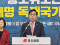 송언석 “정부·여당 독선 견제해야…국민 지지 간곡히 호소” [쿡 정치포토]