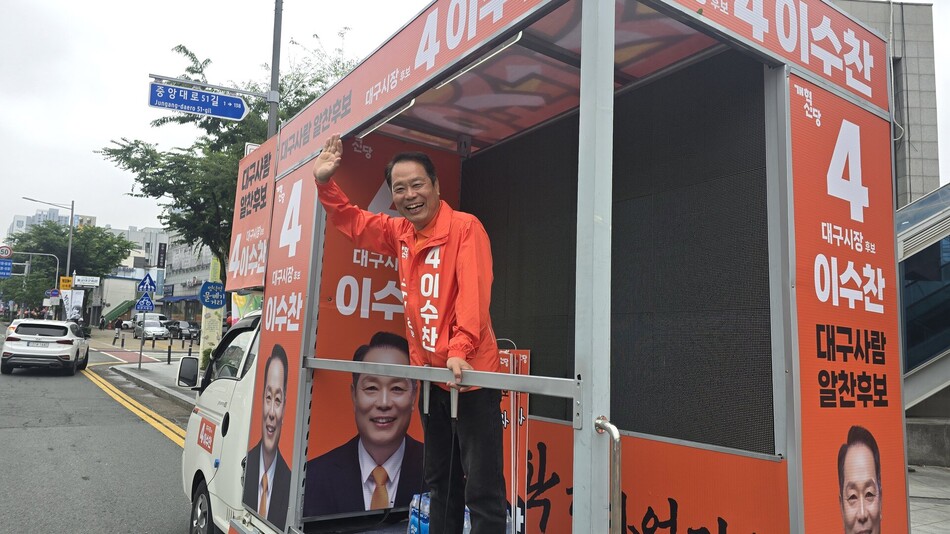 이수찬 개혁신당 후보가 21일 명덕네거리에서 시민들에게 인사를 하며 지지를 호소하고 있다. 후보 측 제공