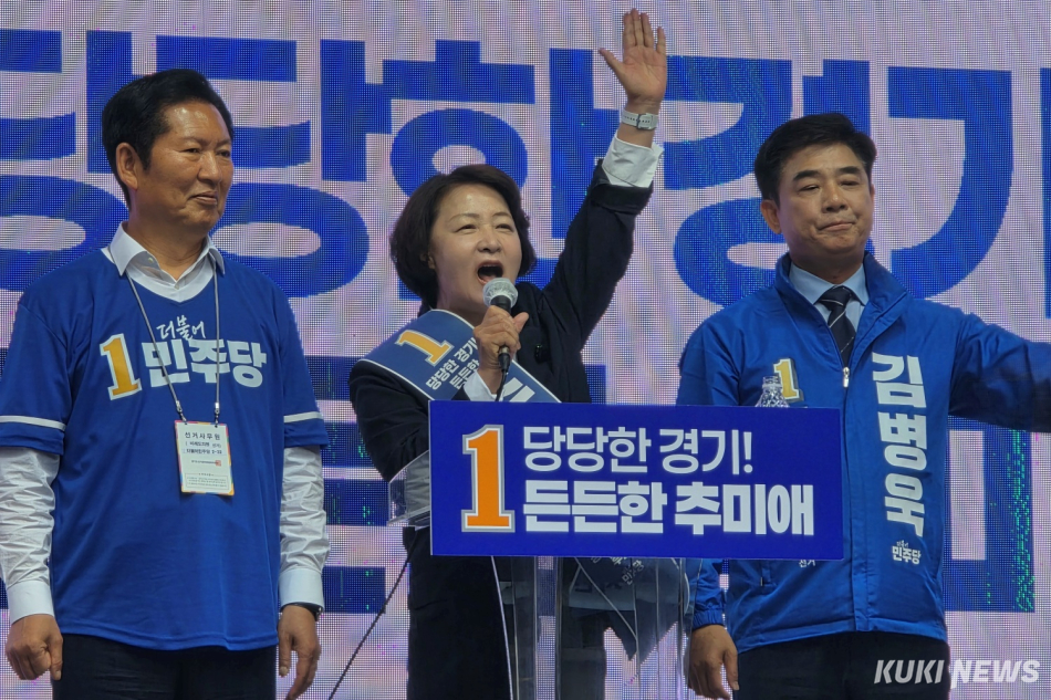 추미애 더불어민주당 경기지사 후보가 선거운동 첫 날인 21일 경기 성남시 분당구 서현역 앞에서 출정식을 열고 선거유세를 펼치고 있다. 김건주 기자