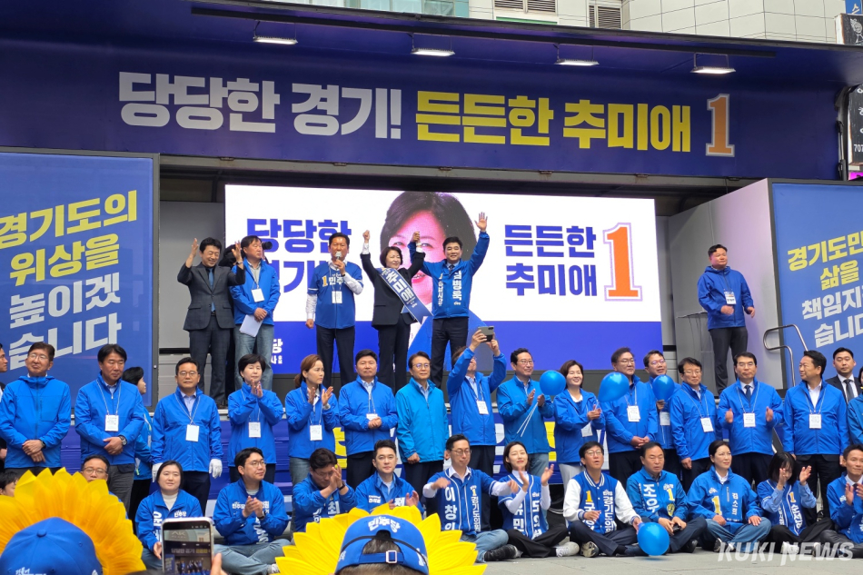 더불어민주당 정청래 대표와 김병욱 성남시장 후보를 비롯한 ‘추추선대위’ 의원들이 21일 경기 성남시 분당구 서현역 앞에서 열린 추미애 경기도지사 후보 출정식에서 추 후보를 응원하고 있다. 김건주 기자