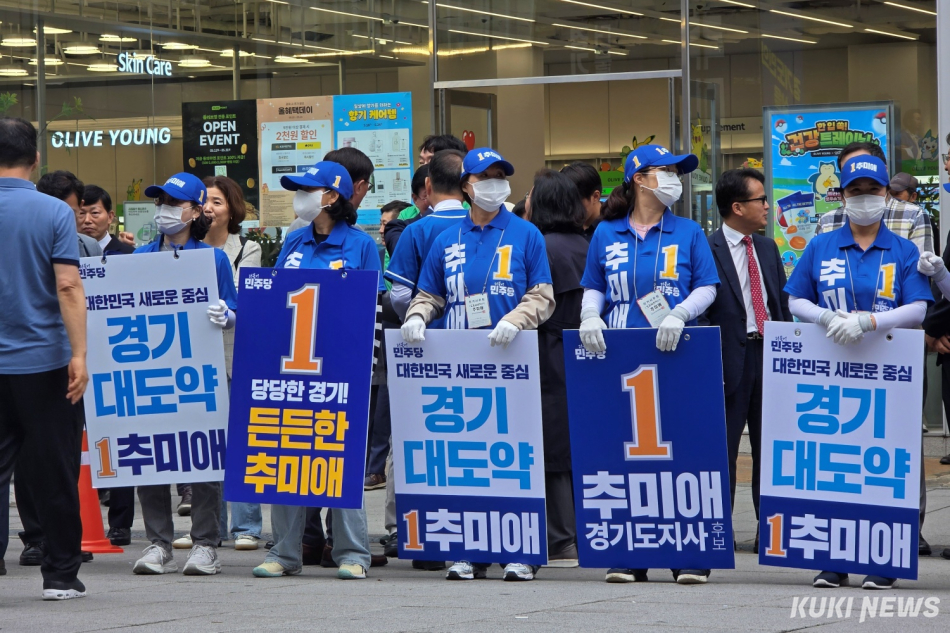 제9회 전국동시지방선거 및 국회의원 재·보궐선거의 공식 선거운동이 시작된 21일 경기 성남시 분당구 서현역 5번출구 앞에서 열린 추미애 더불어민주당 경기도지사 후보 출정식에서 선거운동원들이 피켓을 들고 있다. 김건주 기자