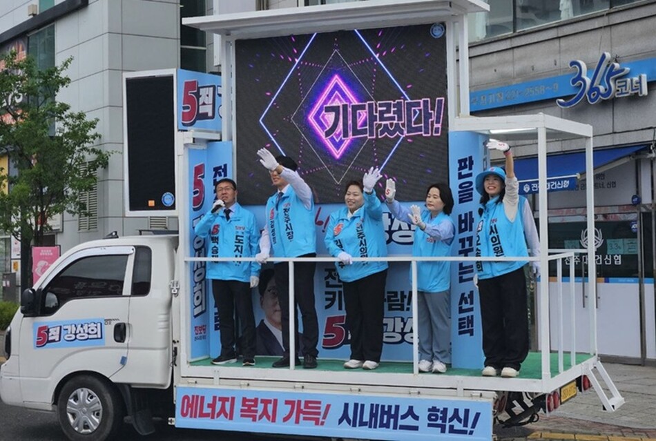 백승재 진보당 전북도지사 후보가 21일 전주시 진보당 후보들과 함께 거리 유세를 통해 지지를 호소하고 있다.
