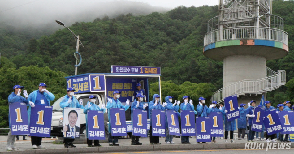 김세훈 민주당 화천군수 후보가 21일 호천읍 회전교차로에서에서 출정식을 열고 공식 선거운동에 들어갔다.