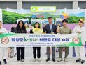 함양군, 3년 연속 ‘K-웰니스 브랜드 대상’ 수상