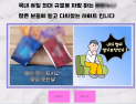 “인삼 캔디라더니”…발기부전치료제 성분 든 불법 제품 적발