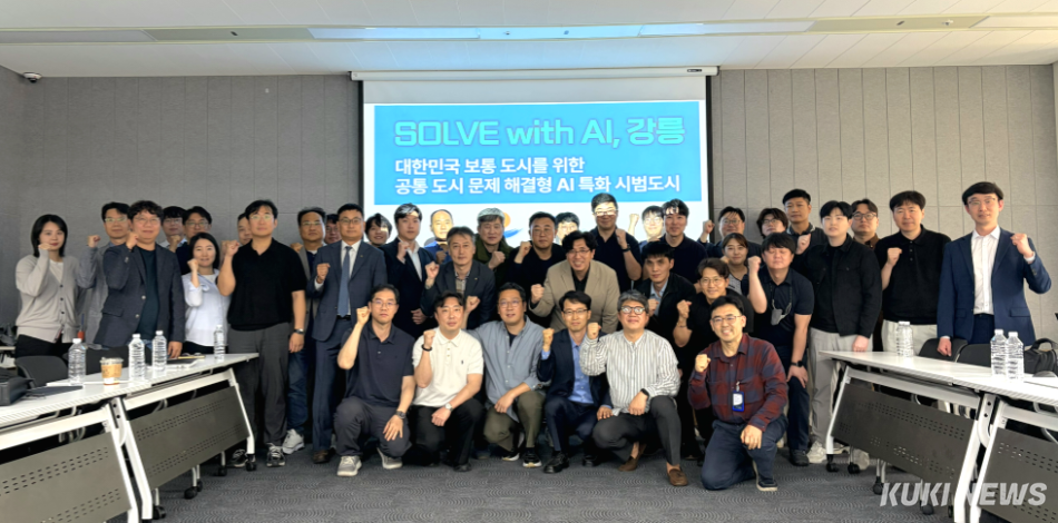 강릉시가 21일 혁신적인 AI 기술을 통해 다양한 도시문제를 해결하기 위해 국토교통부가 주관하는 ‘AI 특화 시범도시 공모’에 참여할 계획을 밝혀 주목을 받고 있다. 컨소시엄 회의. 강릉시 제공