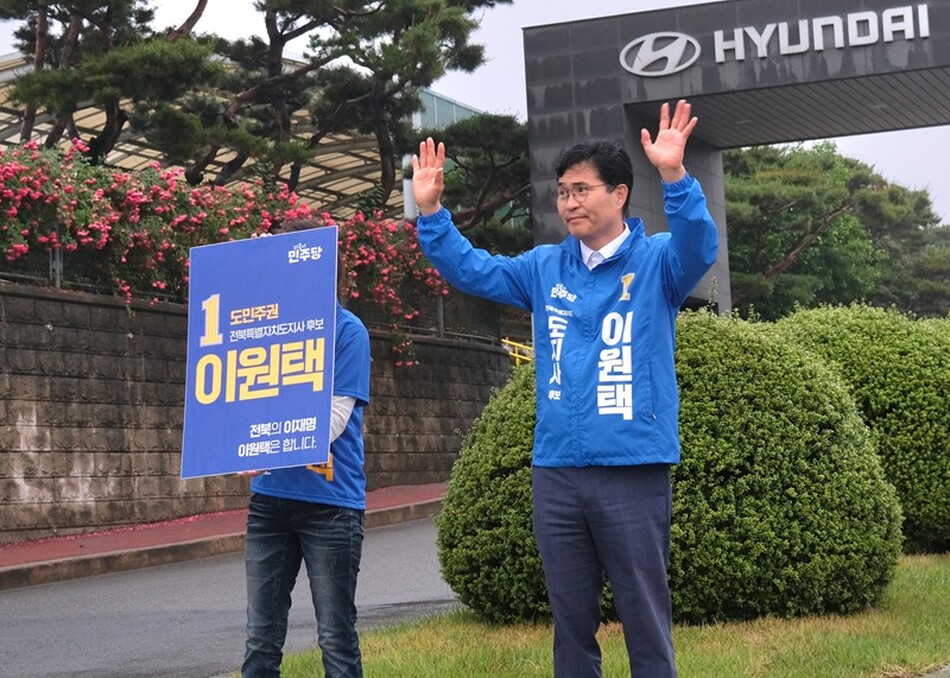 이원택 민주당 전북도지사 후보가 21일 공식 선서운동 첫 일정으로 현대자동차 공장을 찾아 직원들과 인사를 나누며 지지를 호소하고 있다.