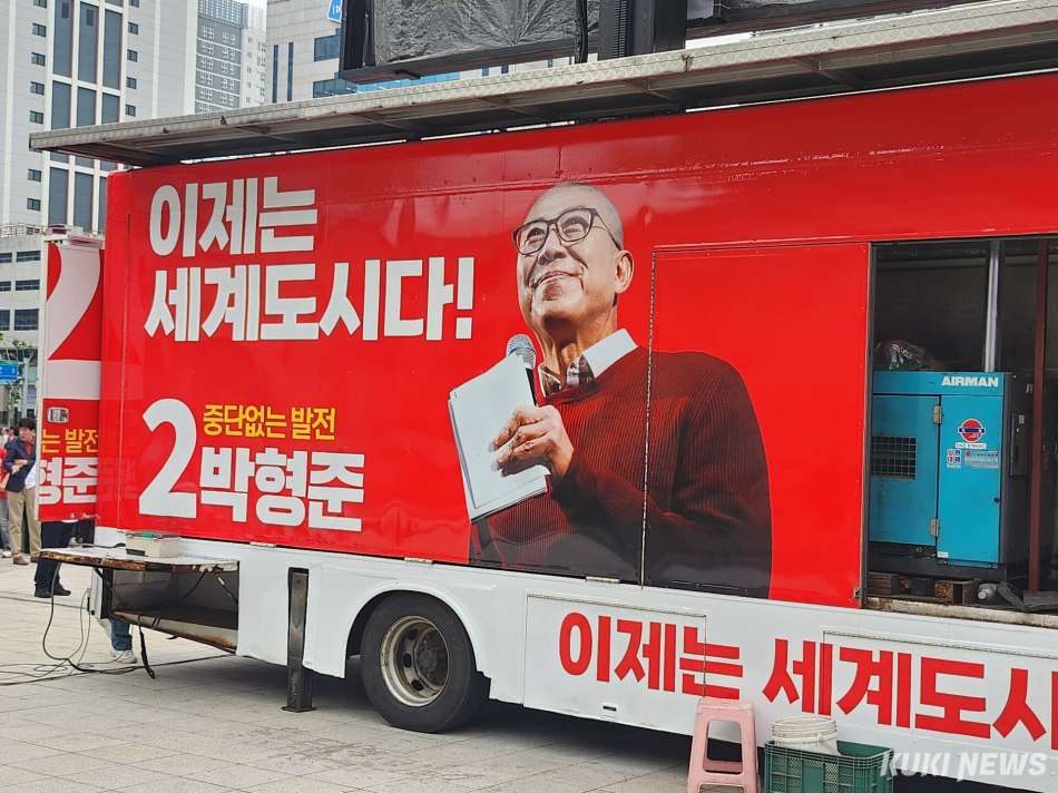 21일 부산 동구 부산역 광장에서 열린 ‘국민의힘 부산 합동 출정식’에 등장한 박형준 부산시장 후보의 유세 차량. 전재훈 기자