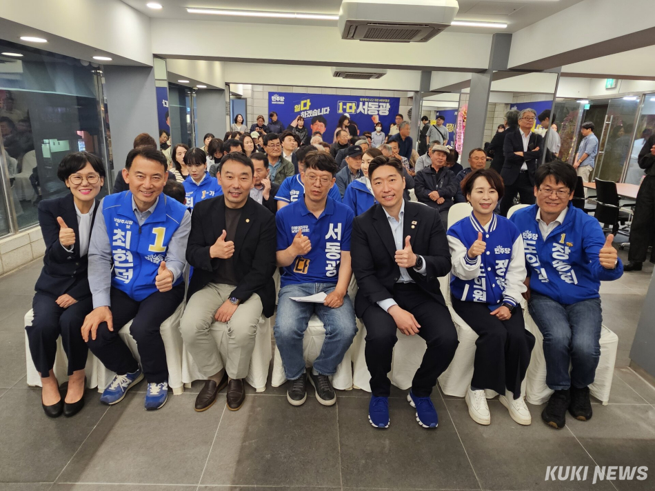 서동광(가운데) 남양주시의원 후보 선거사무소 개소식. 서동광 후보 제공
